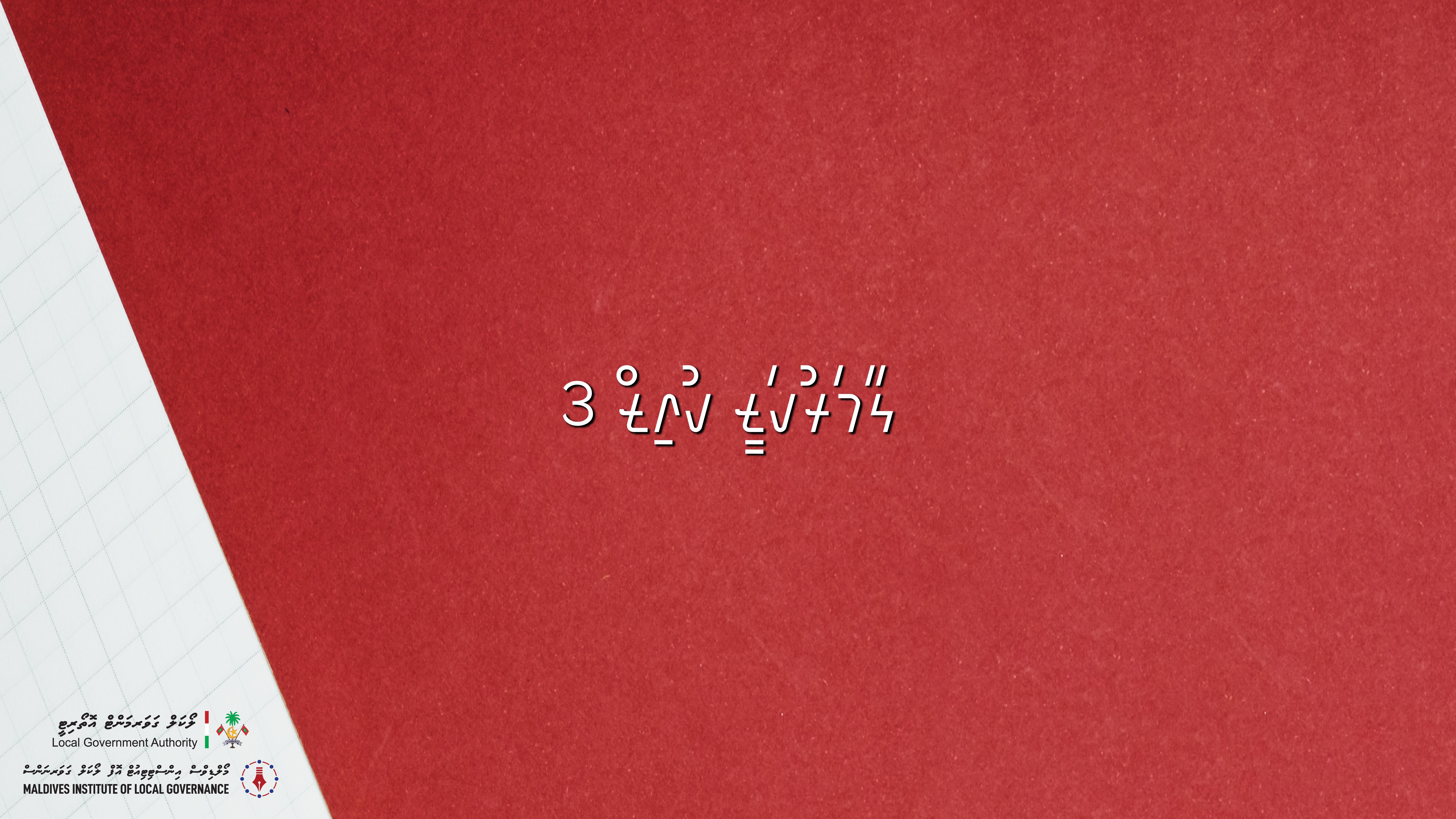 Winners of the Decentralization Quiz 3 Announced